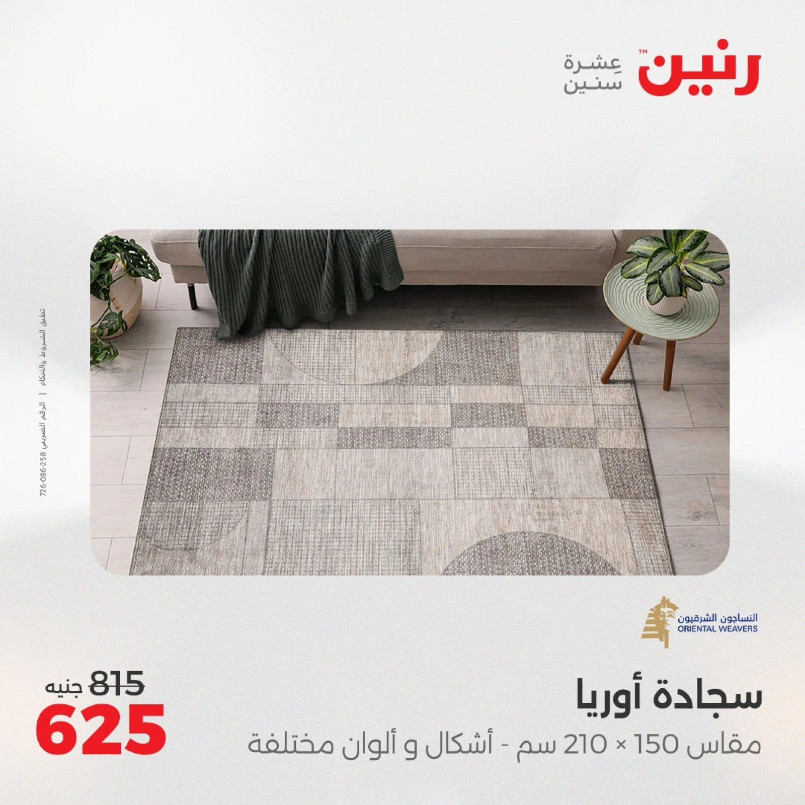 صفحة 3 |عروض الشنط ولعب أطفال لدي رنين مصر