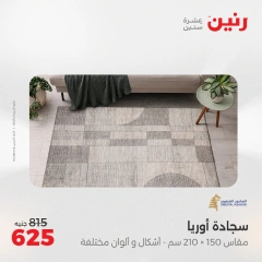صفحة 3 |عروض الشنط ولعب أطفال لدي رنين مصر