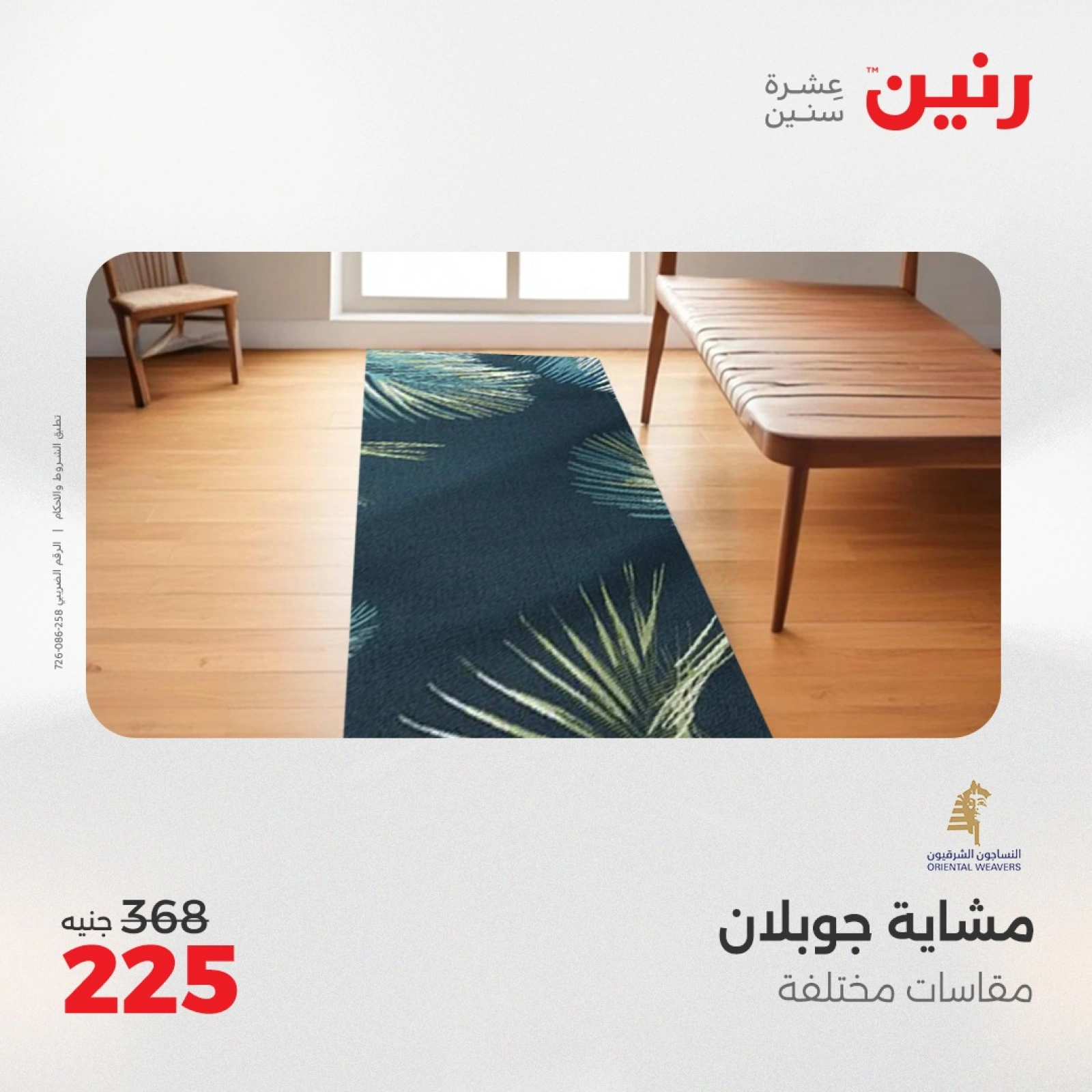 صفحة 14 |عروض الشنط ولعب أطفال لدي رنين مصر