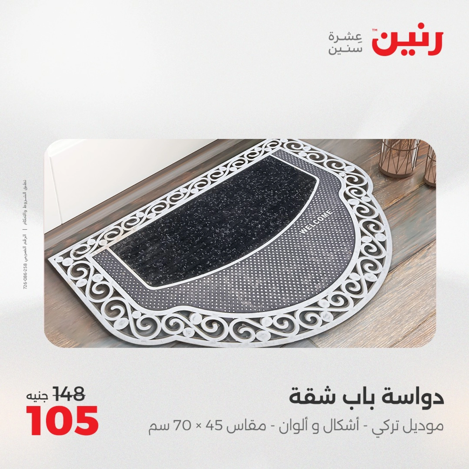 صفحة 15 |عروض الشنط ولعب أطفال لدي رنين مصر