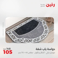 صفحة 15 |عروض الشنط ولعب أطفال لدي رنين مصر