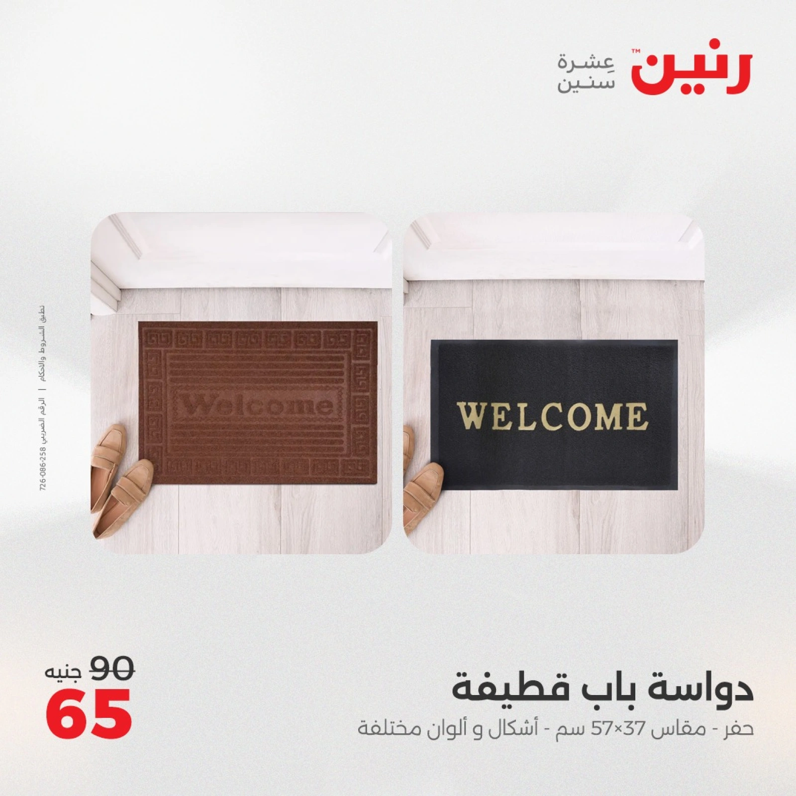 صفحة 16 |عروض الشنط ولعب أطفال لدي رنين مصر