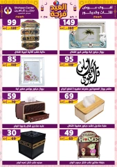 Page 161 dans Les offres de l'Aïd sont joyeuses chez Centre Shaheen Egypte