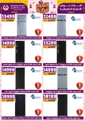 Page 128 dans Les offres de l'Aïd sont joyeuses chez Centre Shaheen Egypte