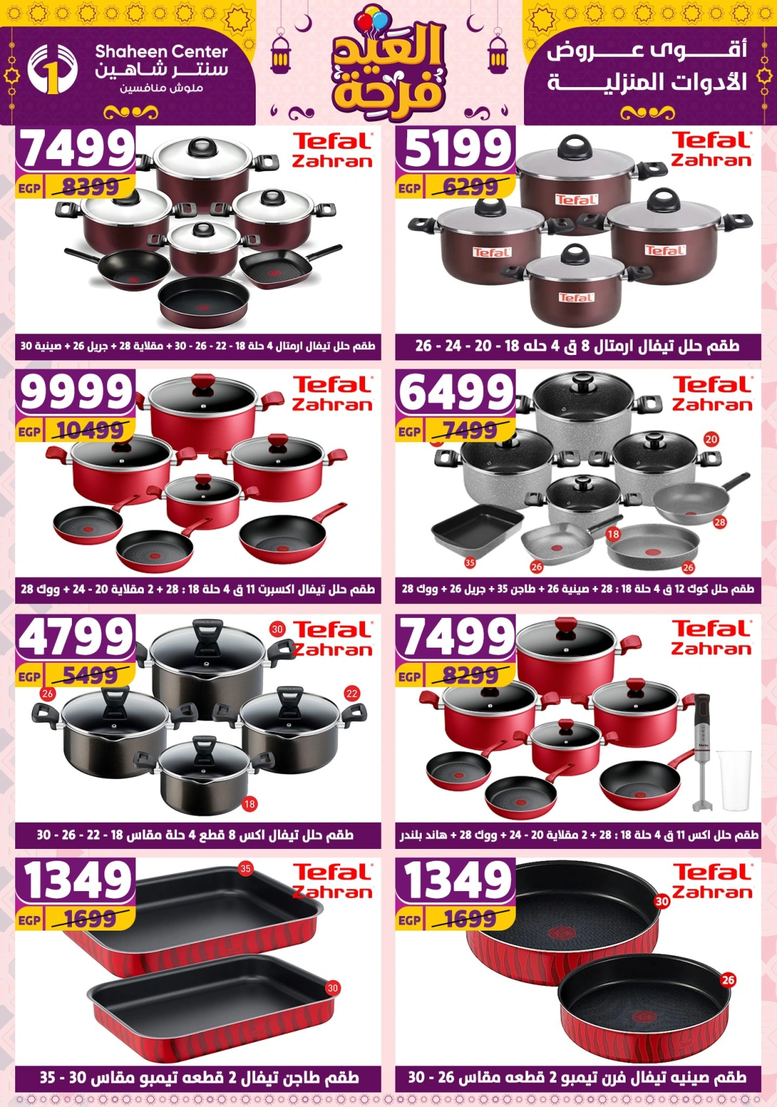 Page 18 in Eid offers are joyful at Center Shaheen Egypt