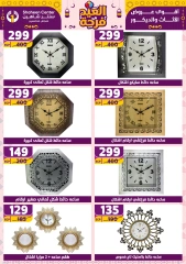 Page 162 dans Les offres de l'Aïd sont joyeuses chez Centre Shaheen Egypte