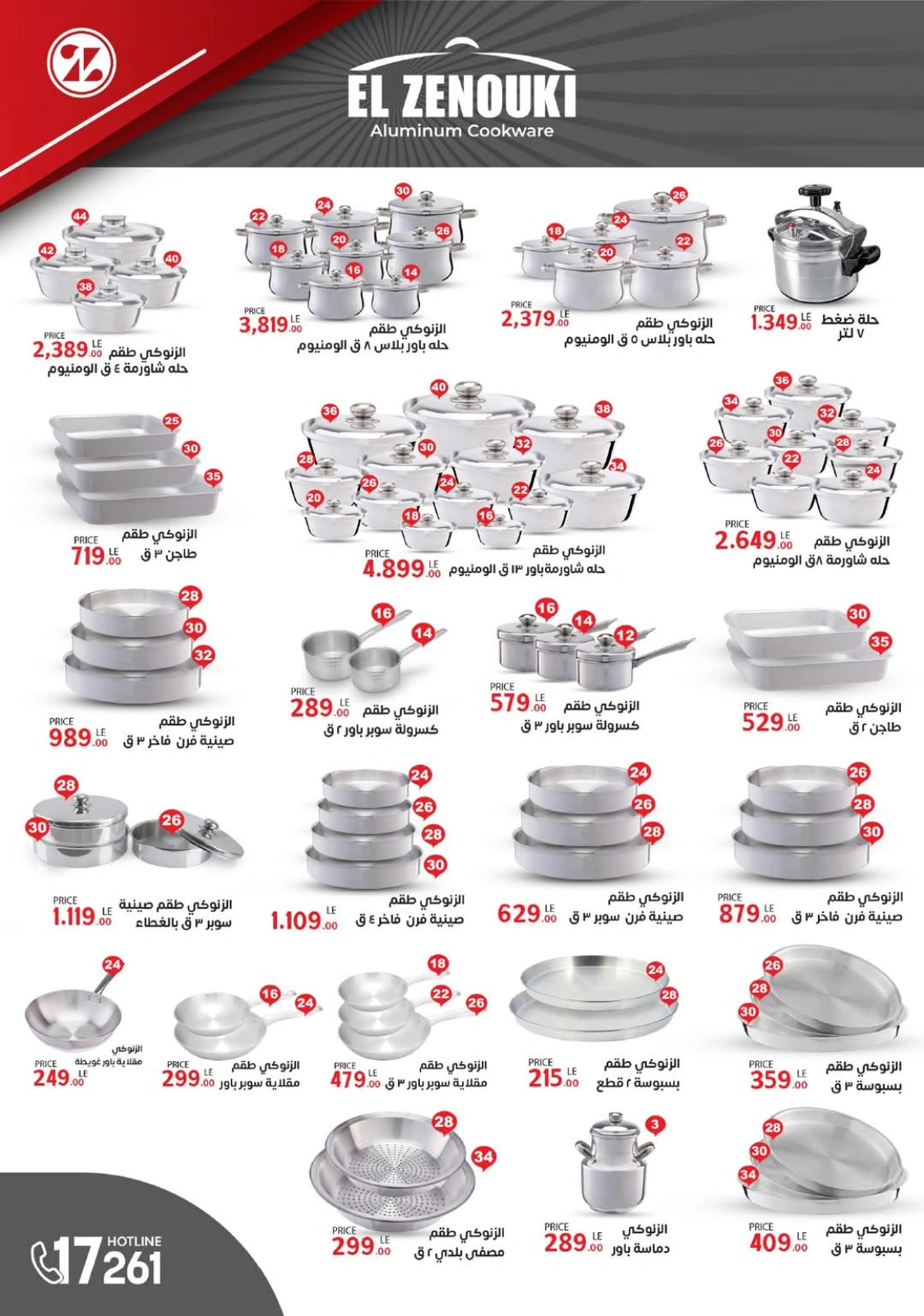 Page 25 in Eid offers are joyful at Center Shaheen Egypt