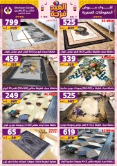 Page 59 dans Les offres de l'Aïd sont joyeuses chez Centre Shaheen Egypte