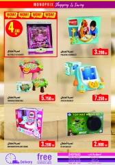صفحة 43 ضمن العرض الأسبوعى في مونوبري الكويت