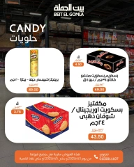 صفحة 13 ضمن عروض الويك اند في بيت الجملة مصر