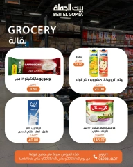 صفحة 9 ضمن عروض الويك اند في بيت الجملة مصر