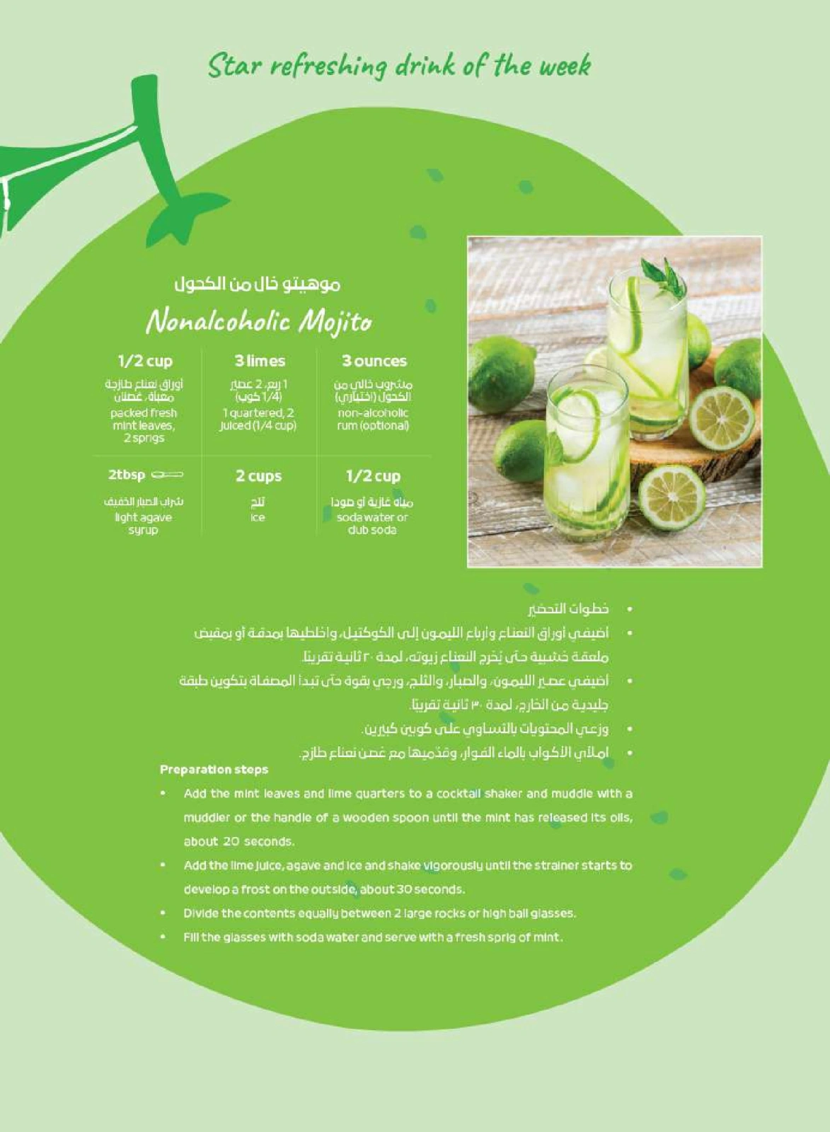 صفحة 4 ضمن عروض مهرجان الحمضيات في جمعية أبوظبى التعاونية أدكووب الإمارات