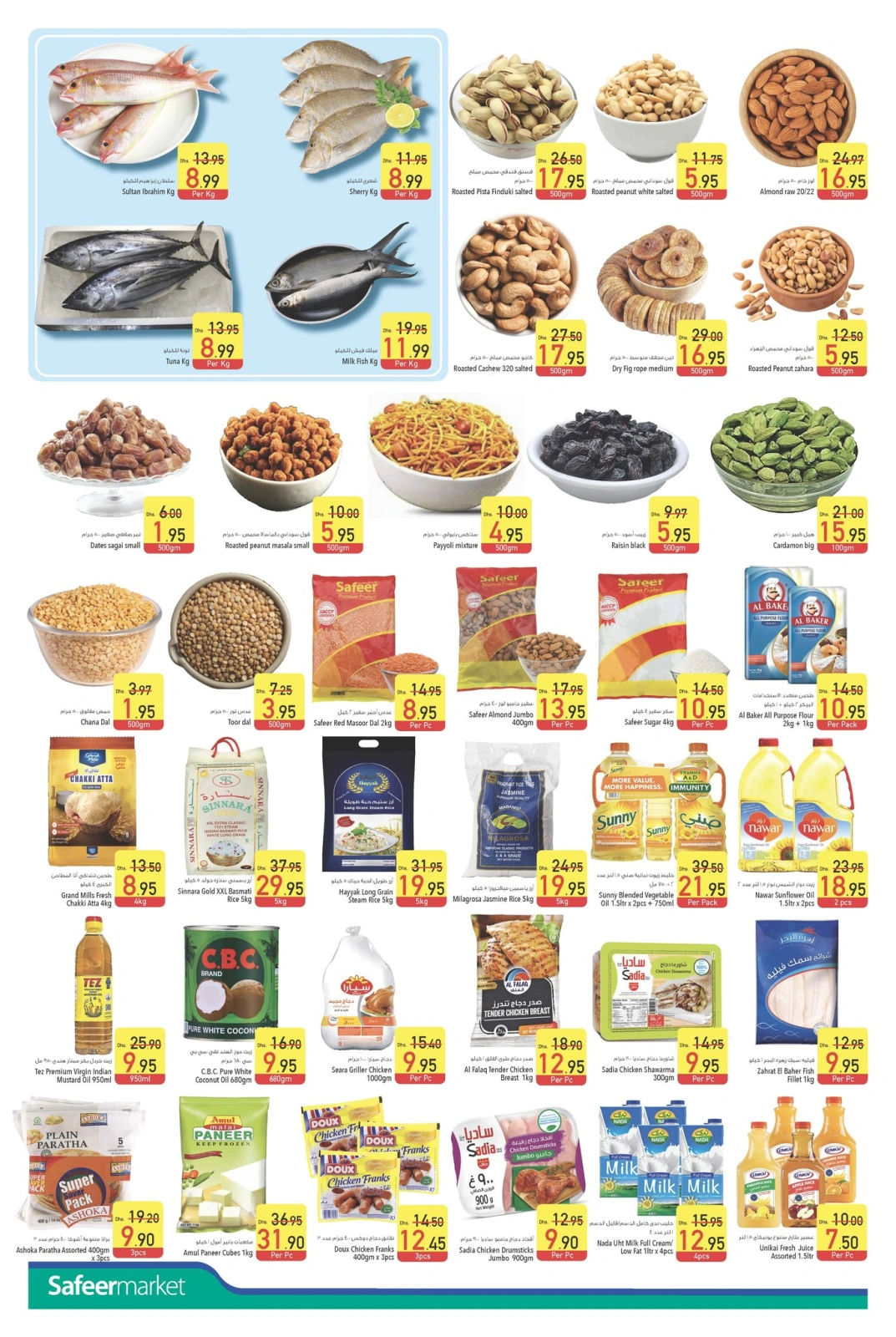 صفحة 2 ضمن صفقات الميزانية في سفير الإمارات