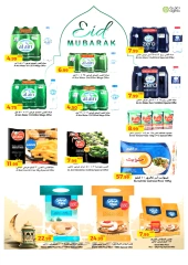 صفحة 27 ضمن عروض أهلا بالعيد في جمعية الإمارات التعاونية الإمارات
