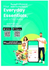 صفحة 39 ضمن عروض أهلا بالعيد في جمعية الإمارات التعاونية الإمارات