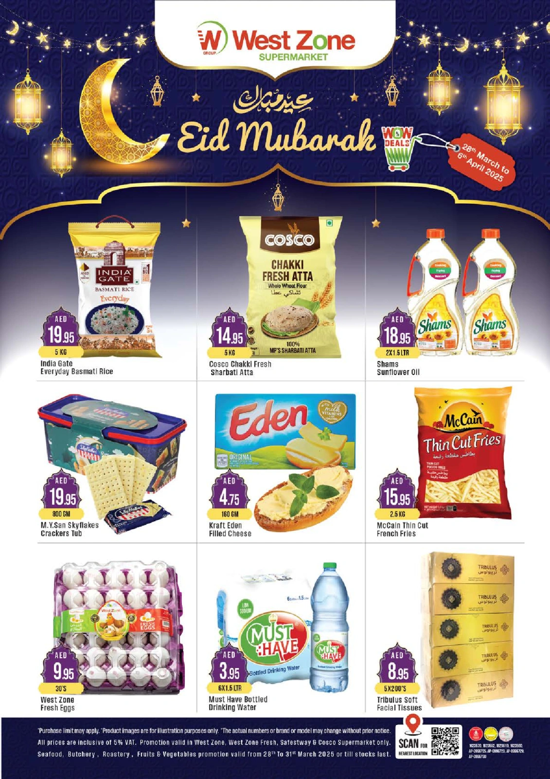 صفحة 1 ضمن عروض عيد مبارك في ويست زون سوبر ماركت الإمارات