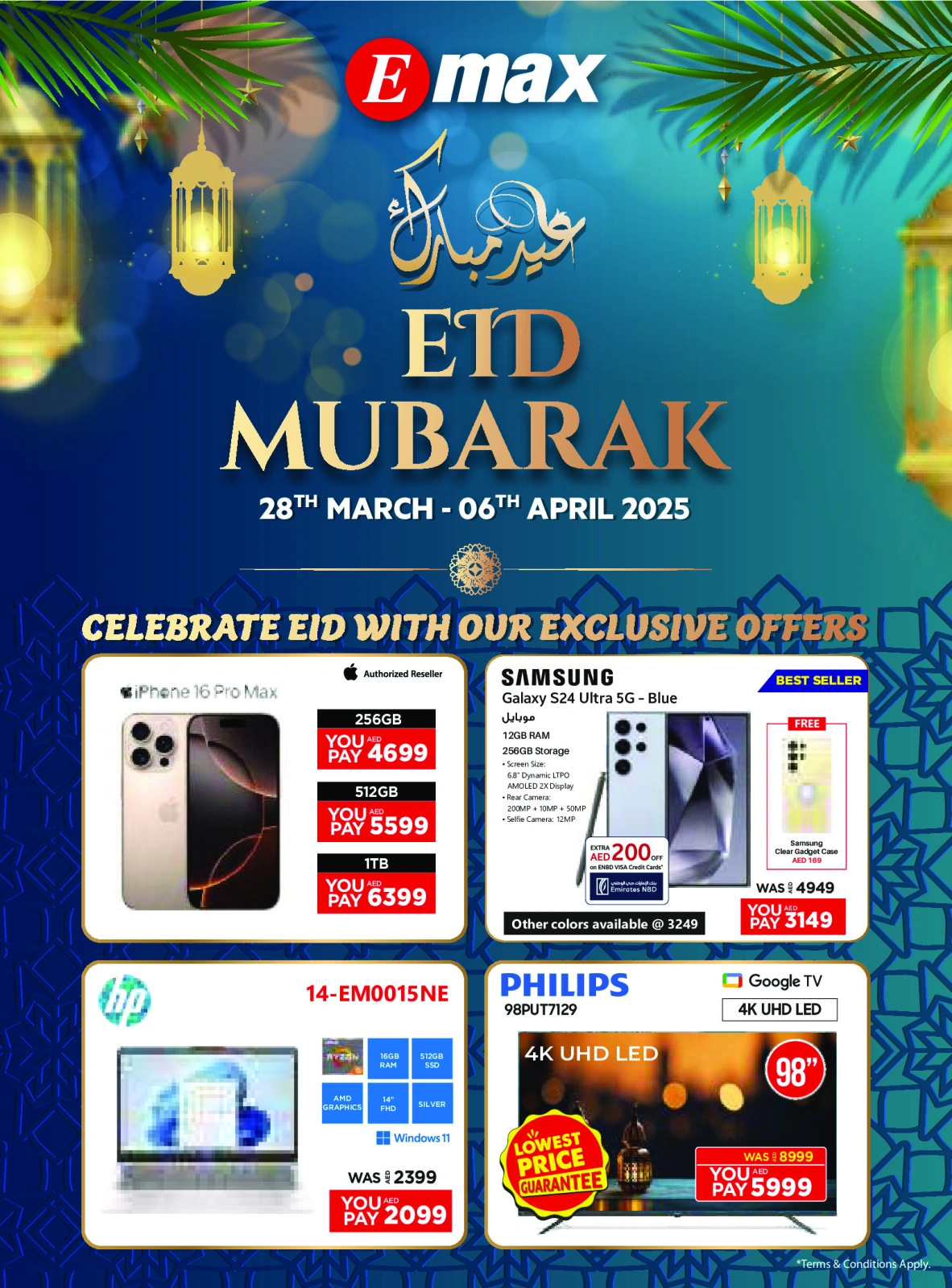 صفحة 1 ضمن عروض عيد مبارك في إماكس الإمارات