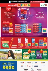 صفحة 23 ضمن عروض الأرقام المفرحة 10 ،15، 20، 30 في لولو الإمارات