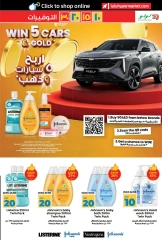 صفحة 25 ضمن عروض الأرقام المفرحة 10 ،15، 20، 30 في لولو الإمارات