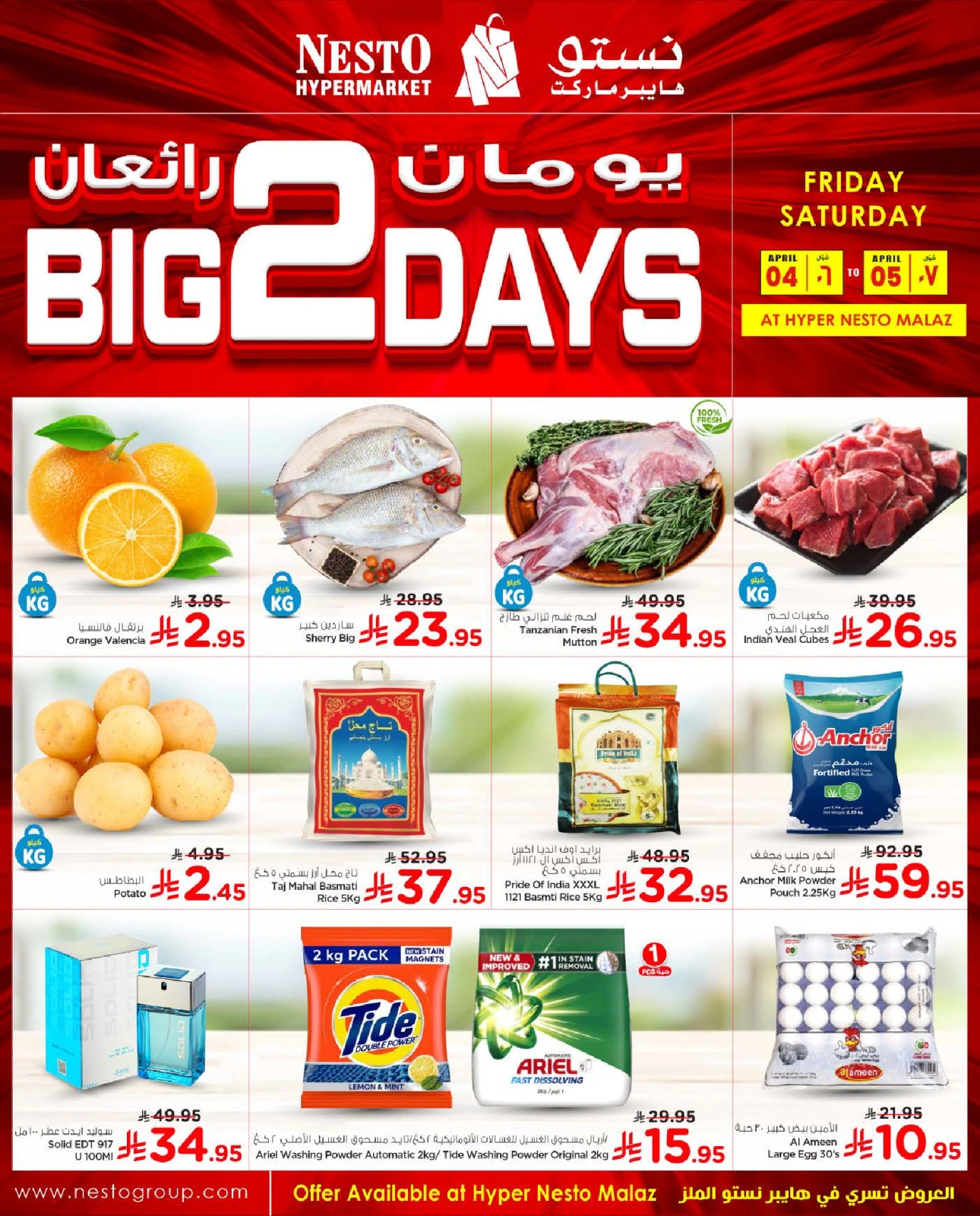 Page 1 |Big 2 Days offers at Nesto Saudi Arabia