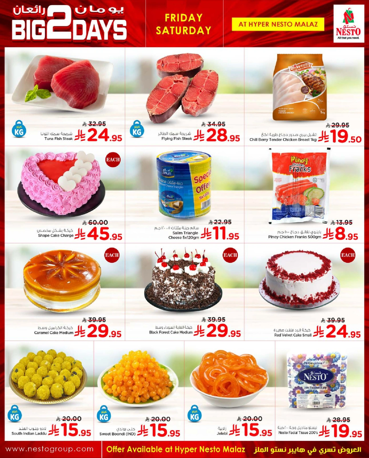 Page 2 |Big 2 Days offers at Nesto Saudi Arabia