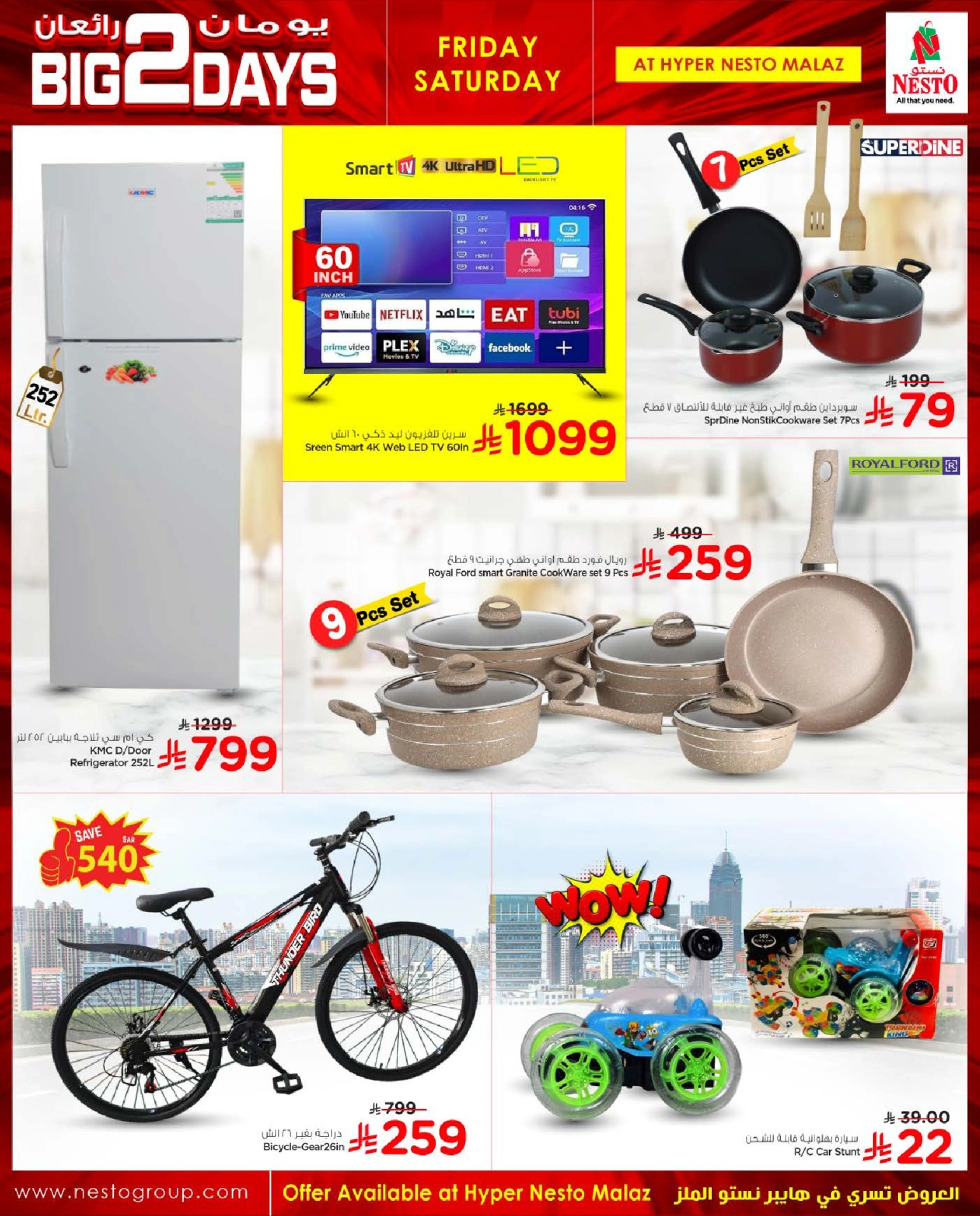 Page 3 |Big 2 Days offers at Nesto Saudi Arabia