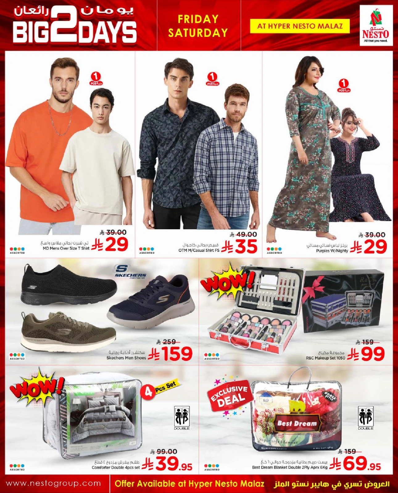 Page 4 |Big 2 Days offers at Nesto Saudi Arabia