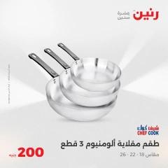 صفحة 6 ضمن عروض ال200 جنيه في رنين مصر