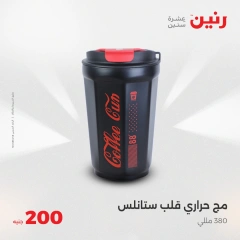 صفحة 40 ضمن عروض ال200 جنيه في رنين مصر