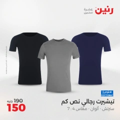 صفحة 10 |عروض الأثاث والملابس والأحذية لدي رنين مصر