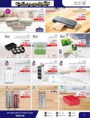 Page 46 in Your Summer Starts offers at Saco Saudi Arabia