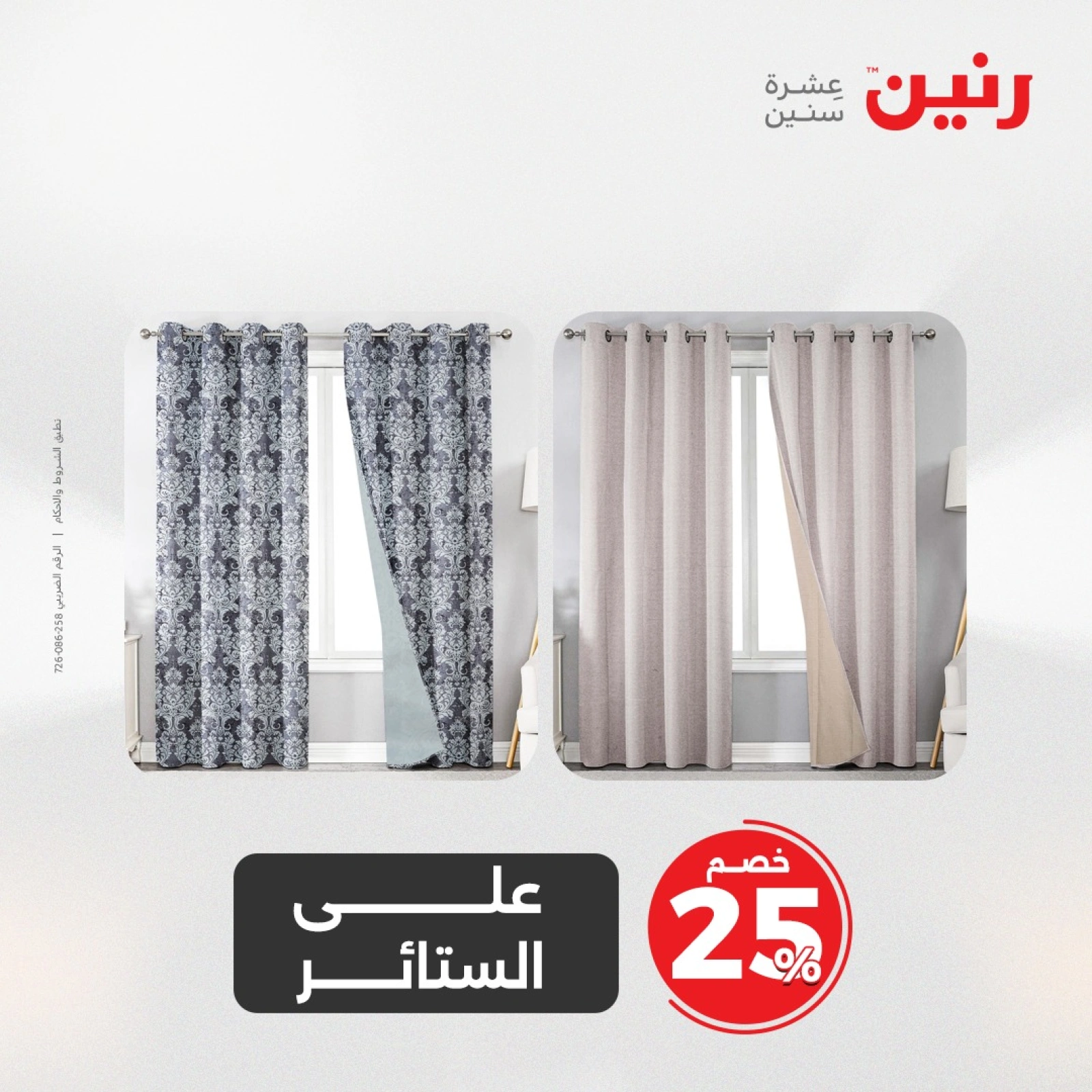 صفحة 6 |عروض اليوم الواحد لدي رنين مصر