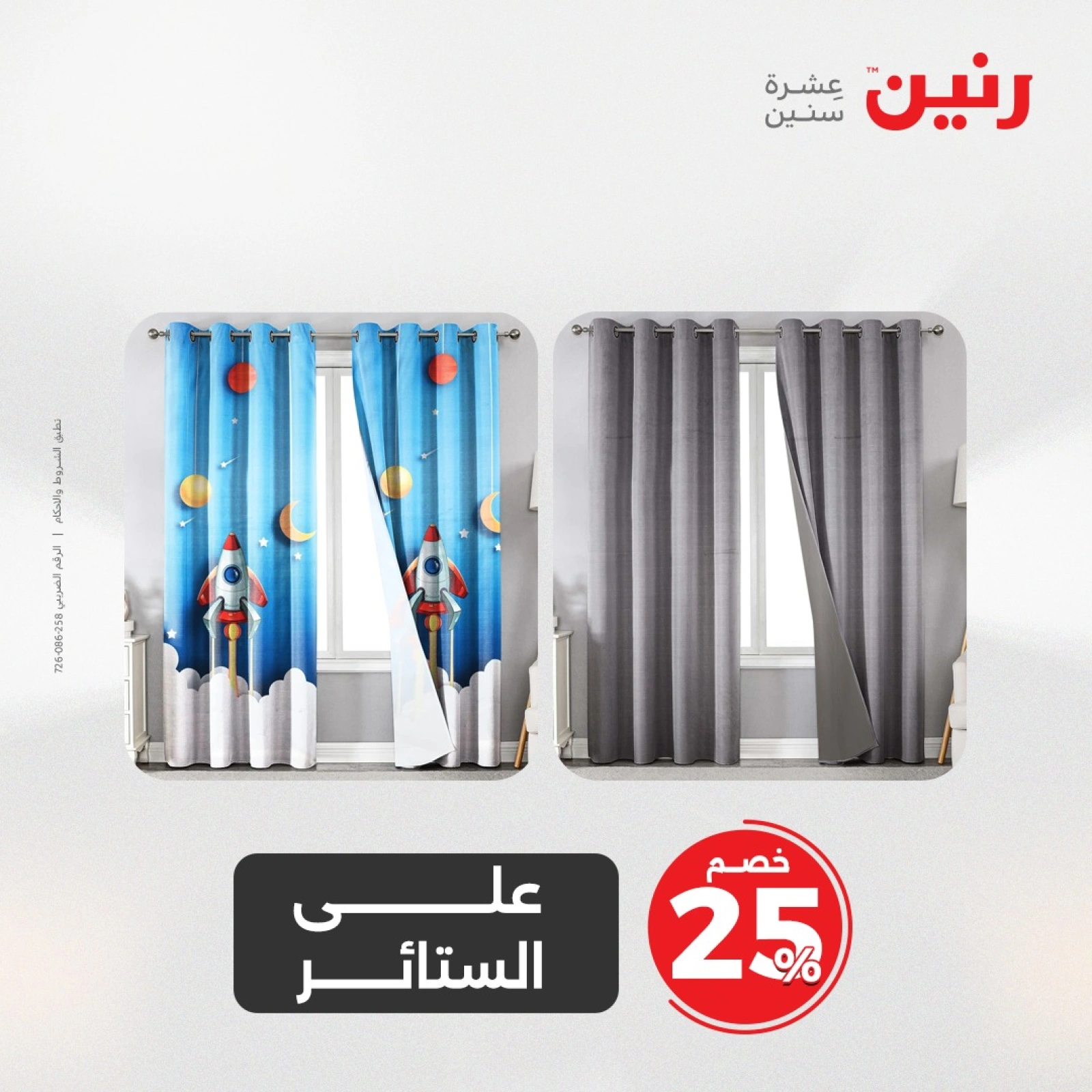 صفحة 40 |عروض اليوم الواحد لدي رنين مصر