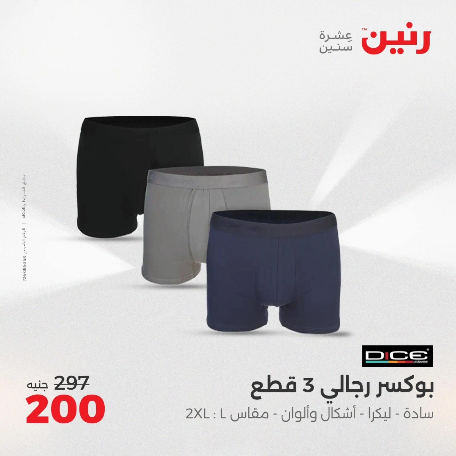صفحة 35 |عروض اليوم الواحد لدي رنين مصر