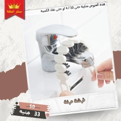 صفحة 36 ضمن عروض الأدوات المنزلية في سنتر الملكة مصر