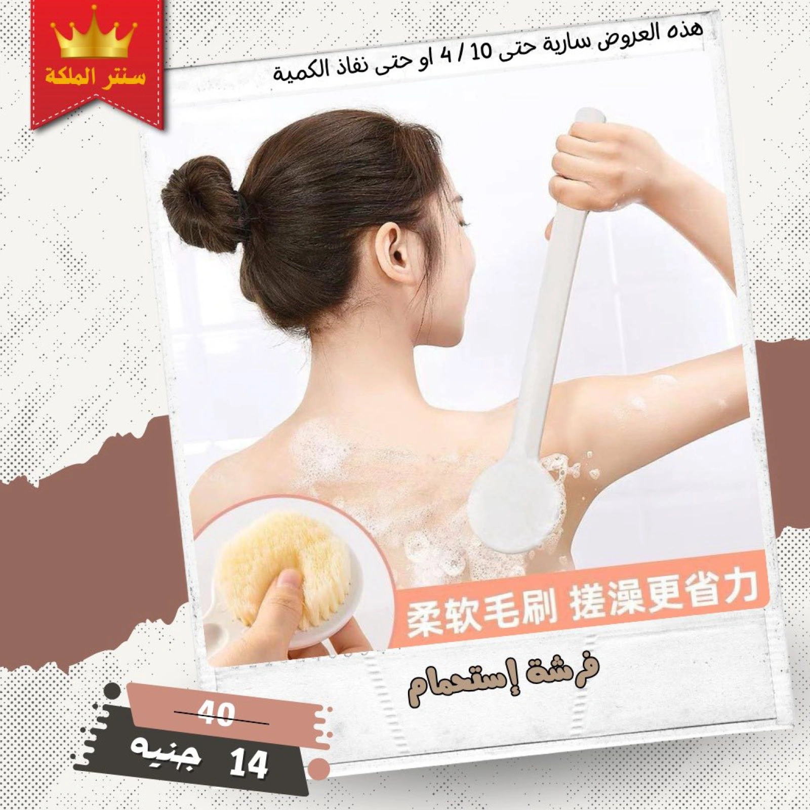 صفحة 19 ضمن عروض الأدوات المنزلية في سنتر الملكة مصر