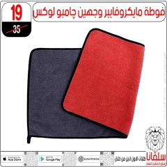 صفحة 45 ضمن عروض المفروشات في سلڤانا سنتر مصر