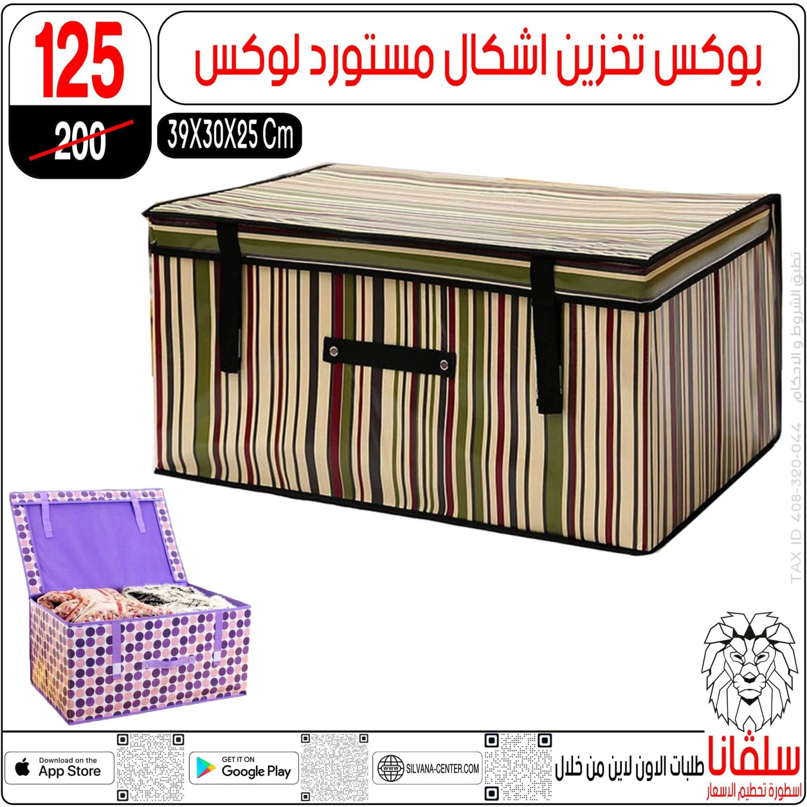 صفحة 88 ضمن عروض المفروشات في سلڤانا سنتر مصر