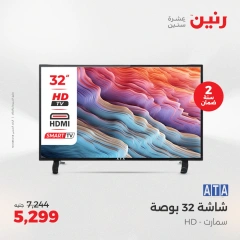 صفحة 14 |عروض الأجهزة الكهربائية لدي رنين مصر