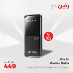 صفحة 28 |عروض الأجهزة الكهربائية لدي رنين مصر