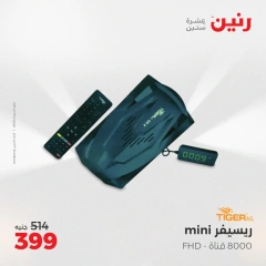 صفحة 29 |عروض الأجهزة الكهربائية لدي رنين مصر