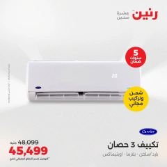 صفحة 4 |عروض الأجهزة الكهربائية لدي رنين مصر