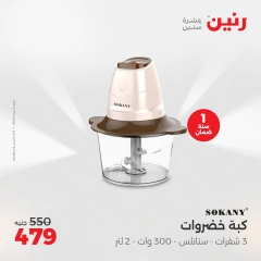 صفحة 20 |عروض الأجهزة الكهربائية لدي رنين مصر