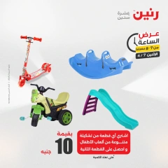 صفحة 25 |عرض الساعة لدي رنين مصر