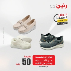 صفحة 20 |عرض الساعة لدي رنين مصر