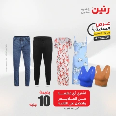 صفحة 35 |عرض الساعة لدي رنين مصر