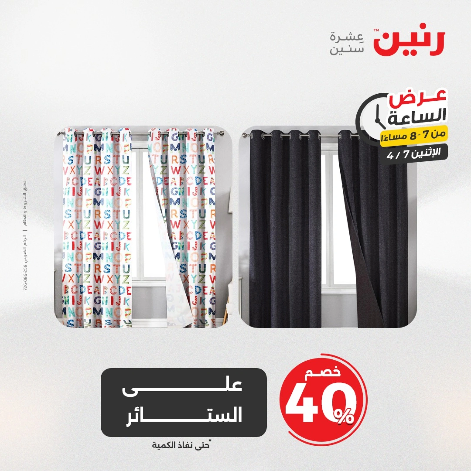 صفحة 21 |عرض الساعة لدي رنين مصر