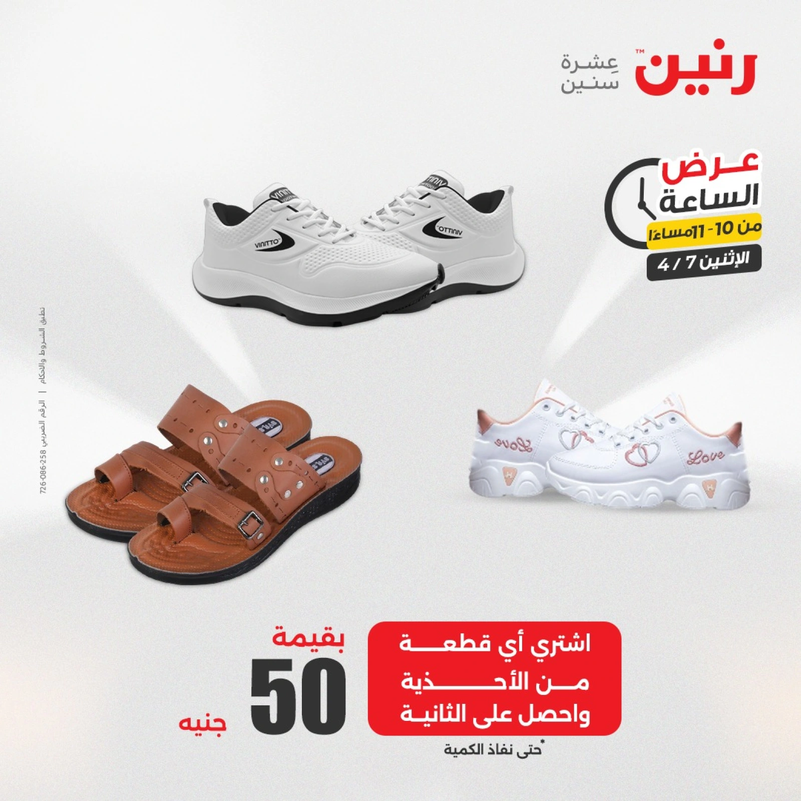 صفحة 36 |عرض الساعة لدي رنين مصر