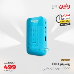 صفحة 34 |عرض الساعة لدي رنين مصر