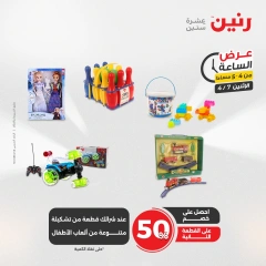 صفحة 11 |عرض الساعة لدي رنين مصر